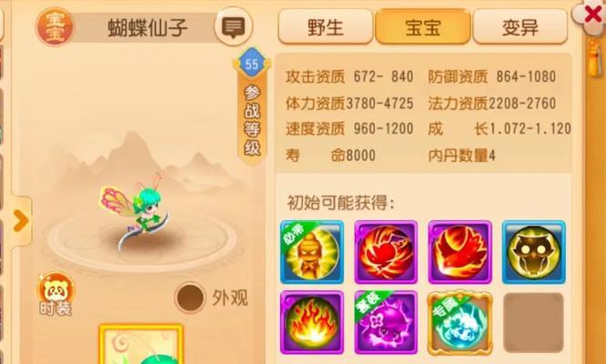 梦幻西游蝴蝶加灵力价格是多少？加成效果如何？  第1张