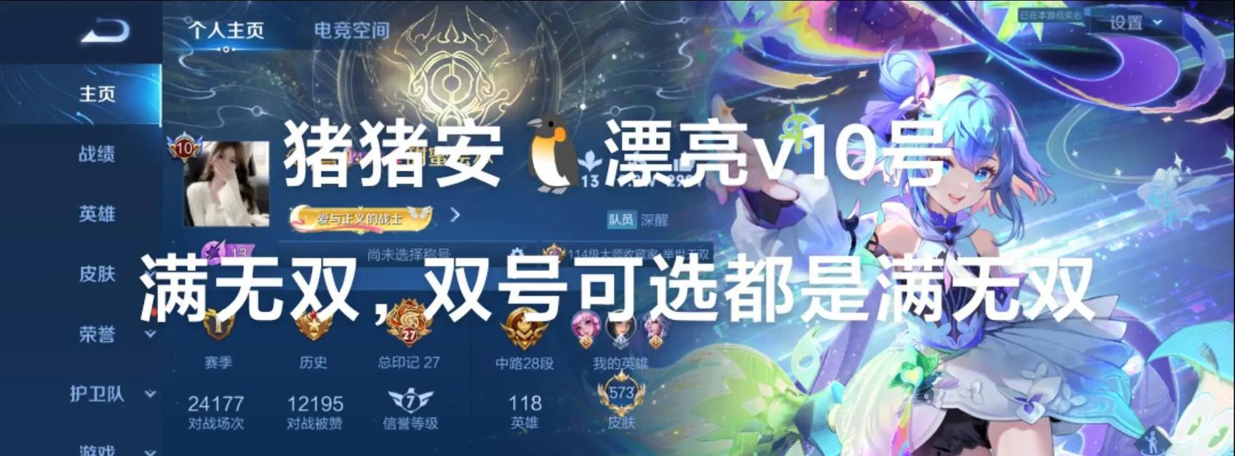 王者荣耀荣耀贵10发布时间是什么时候？  第1张