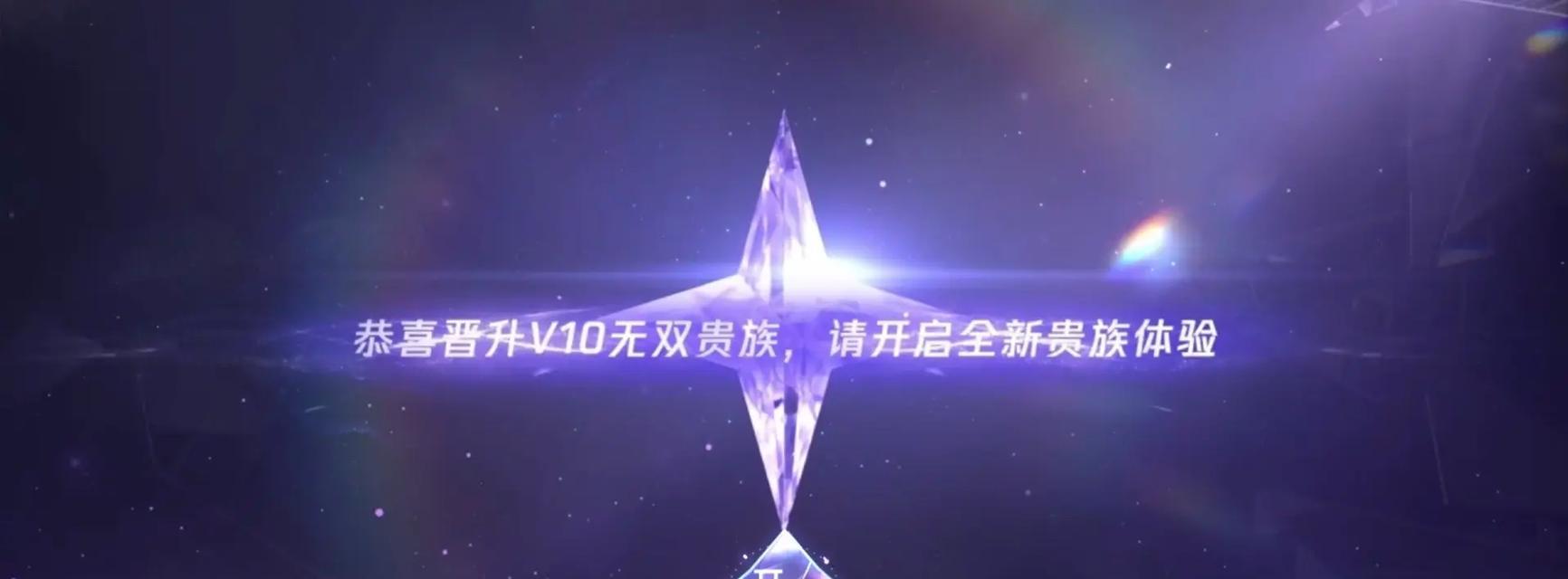 王者荣耀荣耀贵10发布时间是什么时候？  第3张