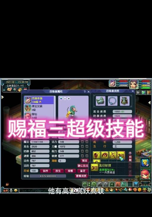 梦幻西游赐福进化步骤是什么？如何获得进化材料？  第1张
