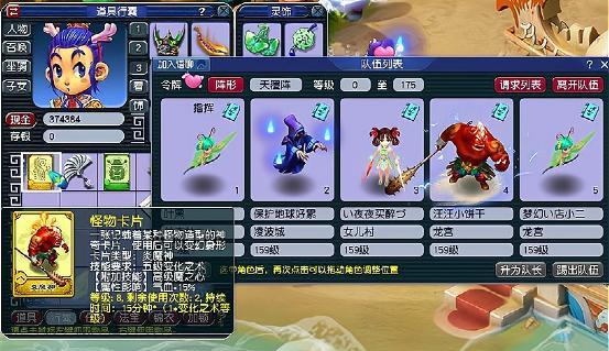 梦幻西游老三输不起了怎么办？有哪些策略可以应对？  第2张
