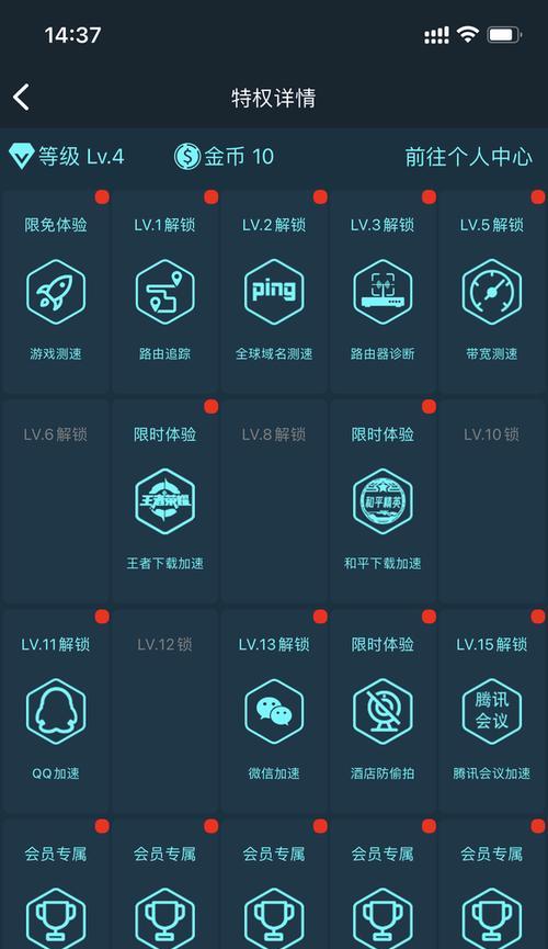 腾讯手游加速器的缺点是什么？如何解决？  第1张
