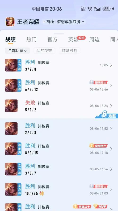 王者荣耀虎扑台词最高评分是多少？  第2张