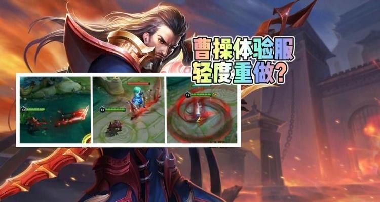 王者荣耀曹操的玩法技巧有哪些？如何成为高手？  第2张