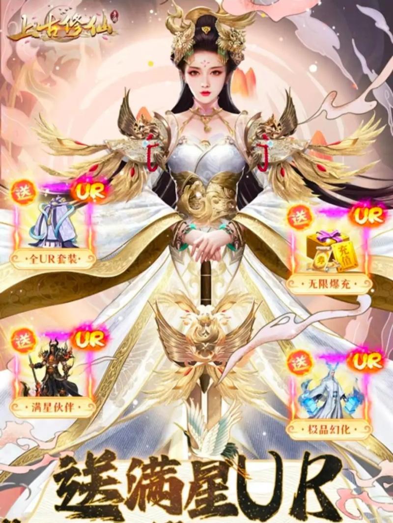 修仙手游推荐有哪些？如何选择好玩的修仙手游？  第1张