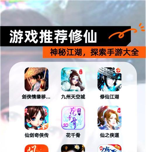 修仙手游推荐有哪些？如何选择好玩的修仙手游？  第2张