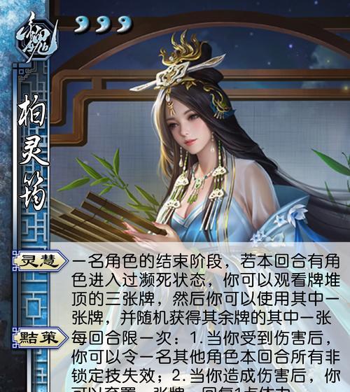 三国杀排位赛如何选择心仪的武将？  第3张