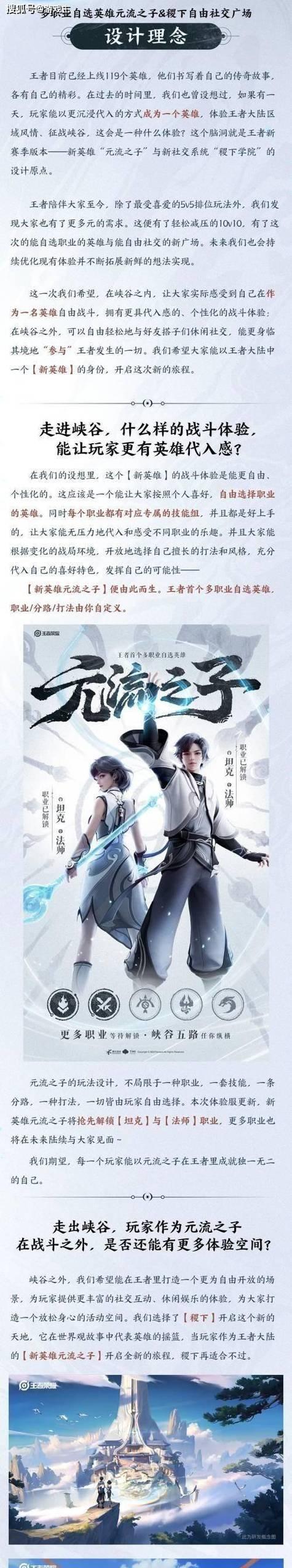 王者荣耀免流量玩法是什么？  第1张