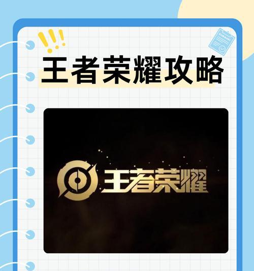 王者荣耀免流量玩法是什么？  第3张