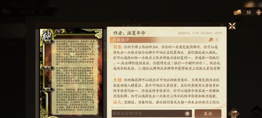 庞统在王者荣耀中的上线时间是？  第1张