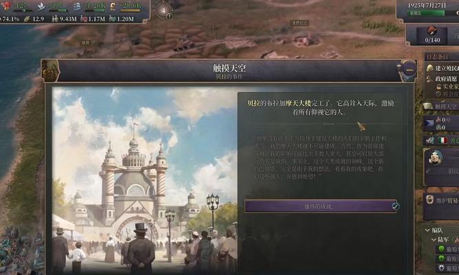 维多利亚三风格的手游有哪些？哪款最值得尝试？  第3张