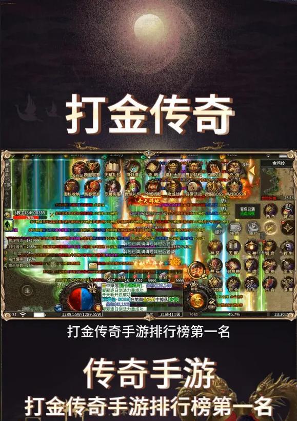 打金传奇手游怎么选？  第2张