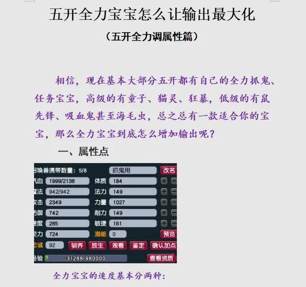 梦幻西游中如何成功捕捉大力？捕捉大力的技巧有哪些？  第3张