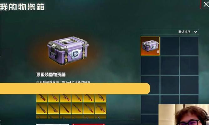 绝地求生中如何卖出游戏内的箱子？有哪些步骤？  第1张