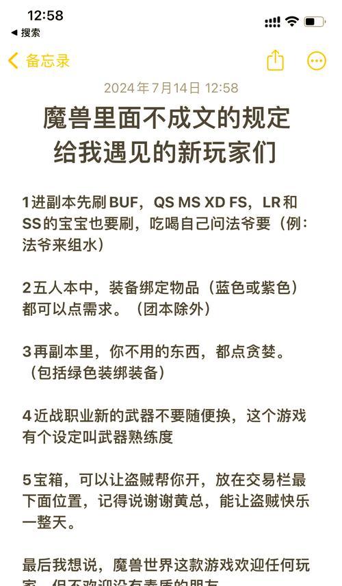 魔兽世界小红书活动如何参与？有哪些步骤需要遵循？  第1张