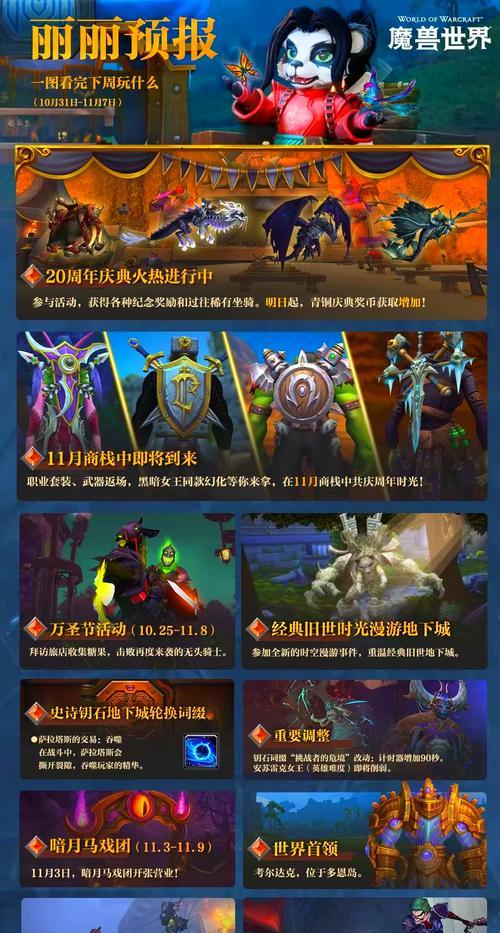 魔兽世界小红书活动如何参与？有哪些步骤需要遵循？  第3张
