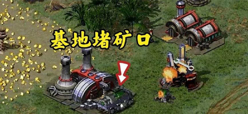 压矿怎么操作？红警中压矿的技巧是什么？  第2张