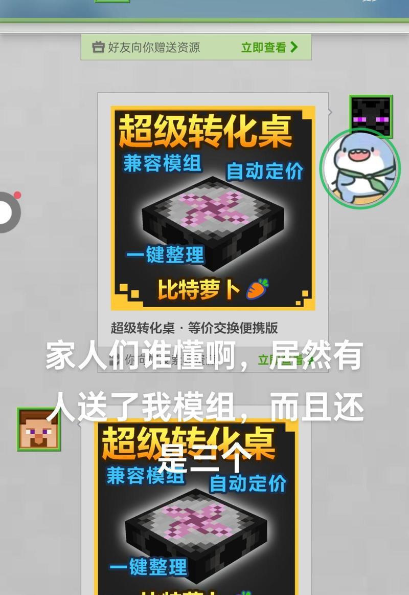 我的世界手机版下载模组的步骤是什么？  第3张