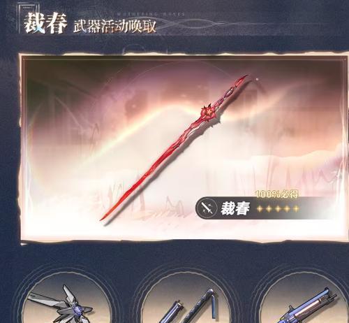 和风仙侠手游中哪些武器值得推荐？  第2张