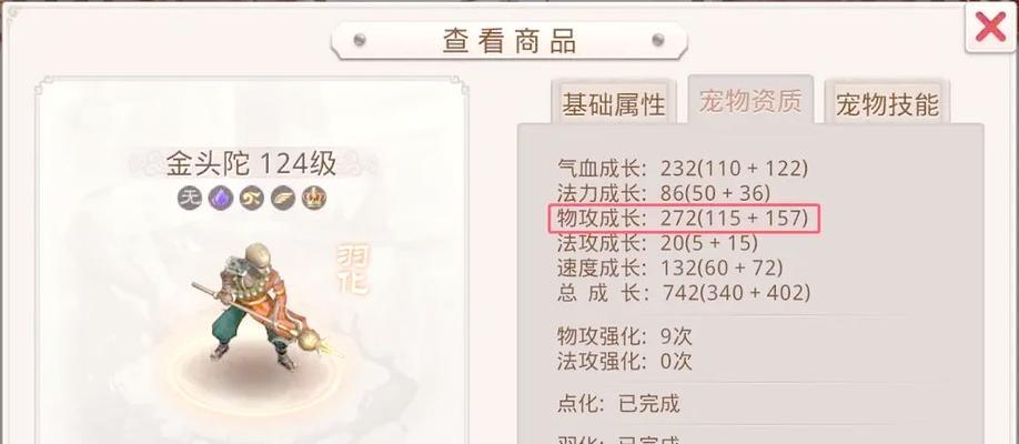 问道手游中翠灵豹与淬灵剑哪个更值得选择？  第2张