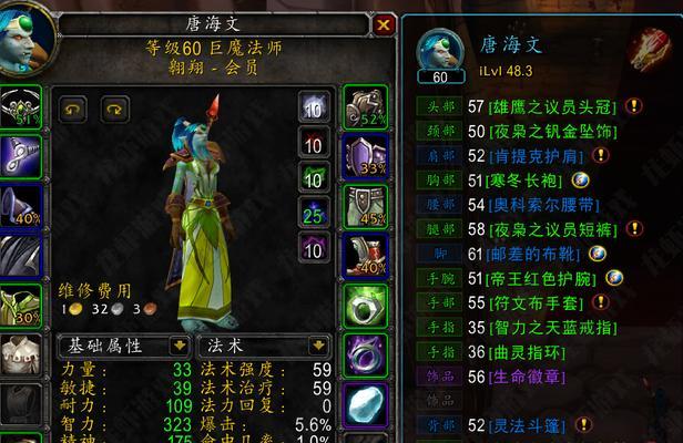 魔兽世界法师装备展示设置方法是什么？  第2张