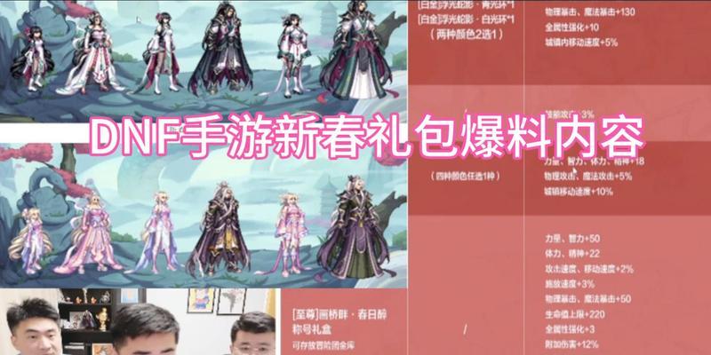 dnf手游一阵雨选择哪个区玩？各区特点是什么？  第1张