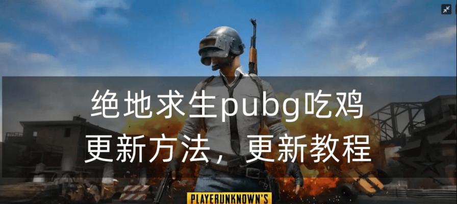绝地求生v12版本如何使用新功能？  第2张
