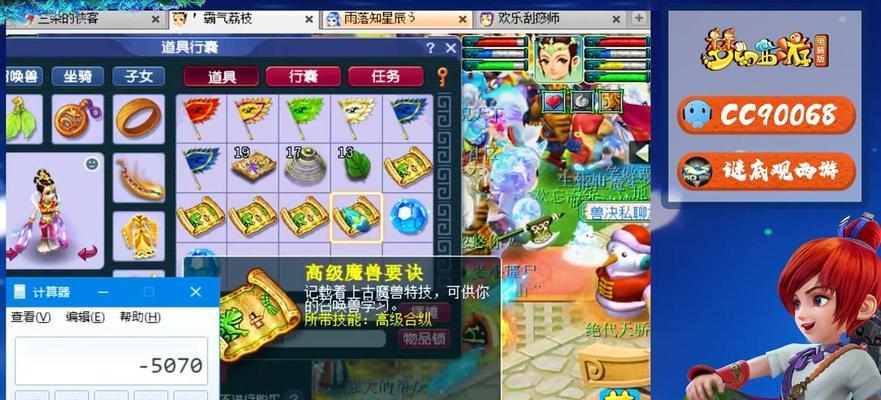梦幻西游老王离开了如何应对？有哪些解决方法？  第2张