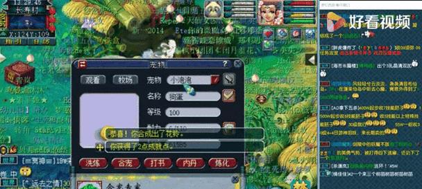 梦幻西游老王离开了如何应对？有哪些解决方法？  第3张