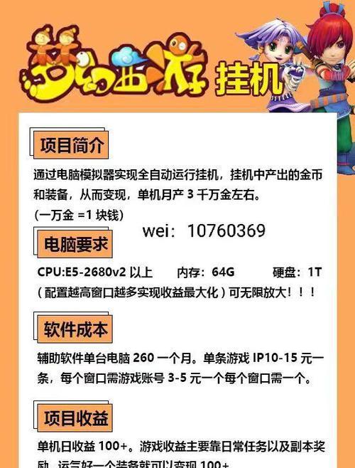 梦幻西游挂机有什么技巧？  第3张