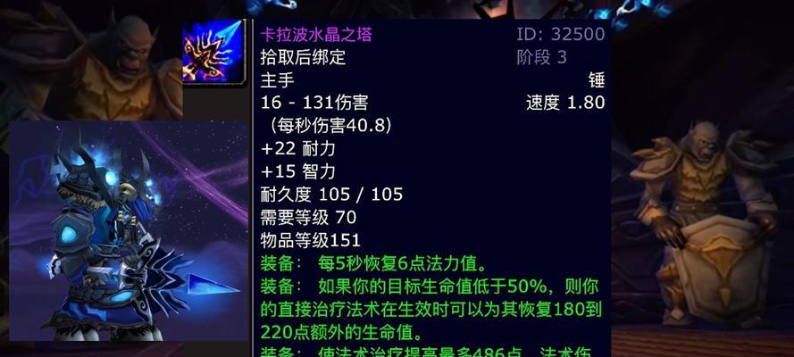 魔兽世界装备分解方法是什么？分解装备有哪些好处？  第1张