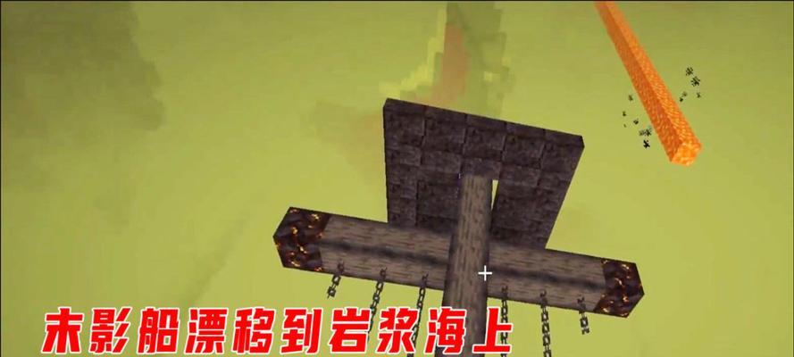 我的世界末影船怎么去？有什么方法？  第1张
