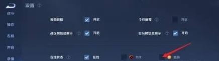 王者荣耀隐身功能如何开启？  第2张