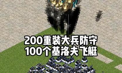 红警飞艇自动投弹使用技巧是什么？  第2张