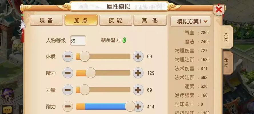 梦幻西游2龙宫怎么加点？最佳加点方案是什么？  第3张