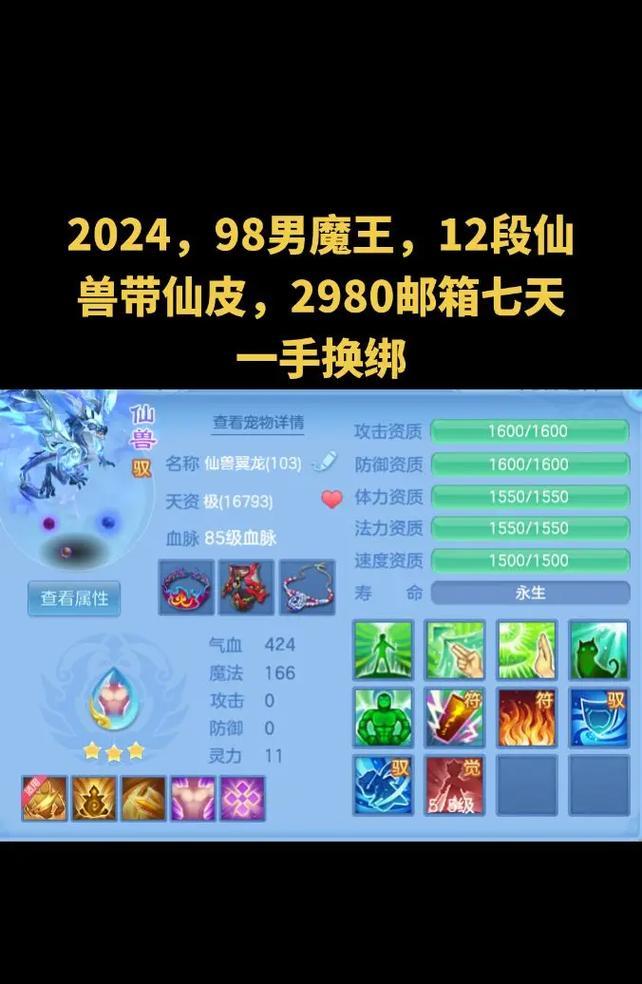 神武手游中肉宠选择哪个好？选择标准是什么？  第1张