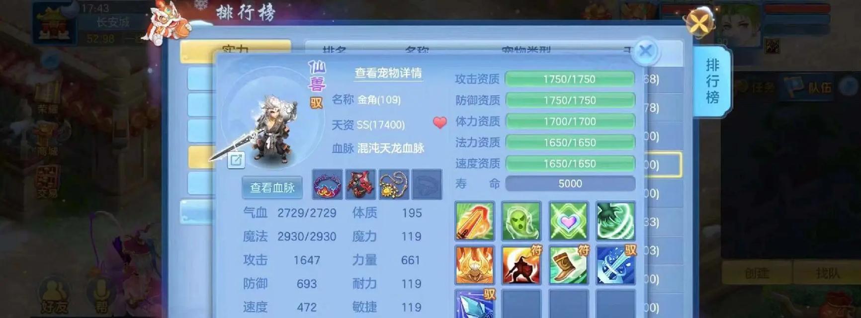 神武手游中肉宠选择哪个好？选择标准是什么？  第2张