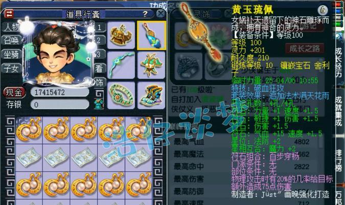 梦幻西游109级速度标准是多少？如何快速提升速度属性？  第2张