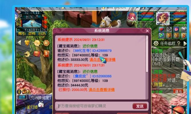 梦幻西游109级速度标准是多少？如何快速提升速度属性？  第3张
