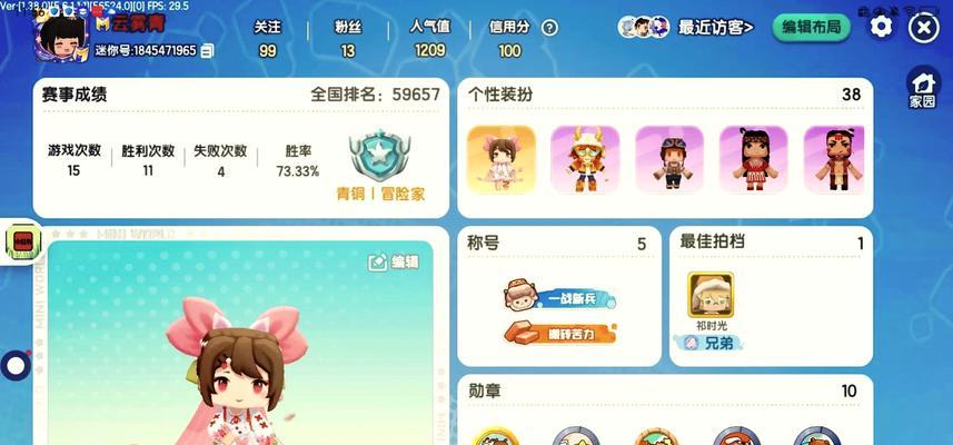 迷你世界如何赠送装扮皮肤？操作步骤是什么？  第1张
