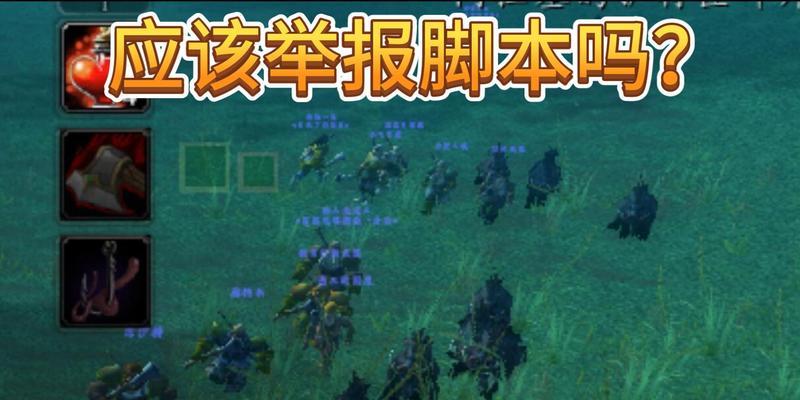 魔兽世界脚本使用的正确方法是什么？  第3张