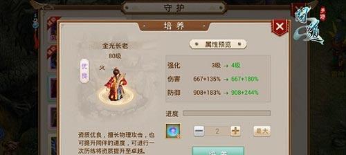 问道敏木加点策略？敏木角色如何分配属性点？  第1张