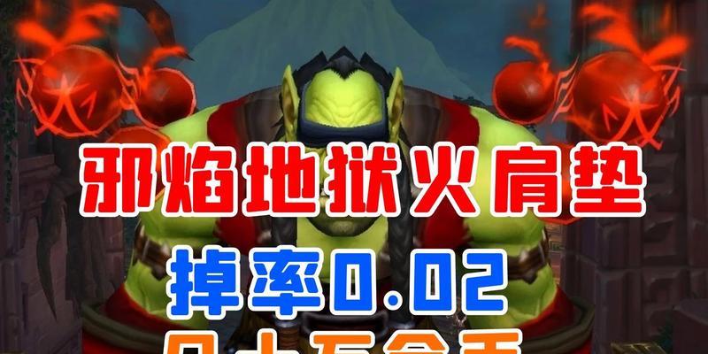 魔兽世界中红色框的出现原因是什么？如何去除？  第3张
