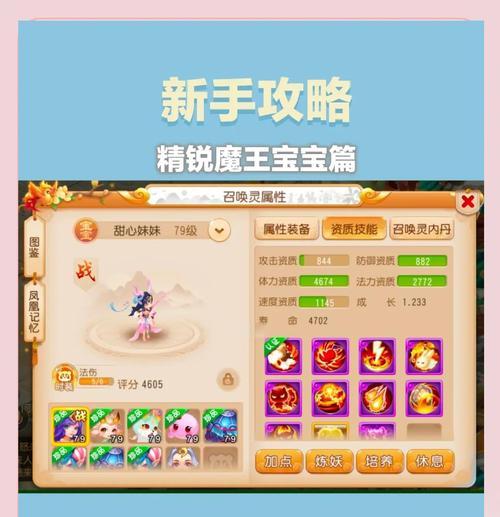 梦幻手游任务宝宝推荐有哪些特点？  第1张