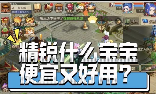 梦幻手游任务宝宝推荐有哪些特点？  第2张