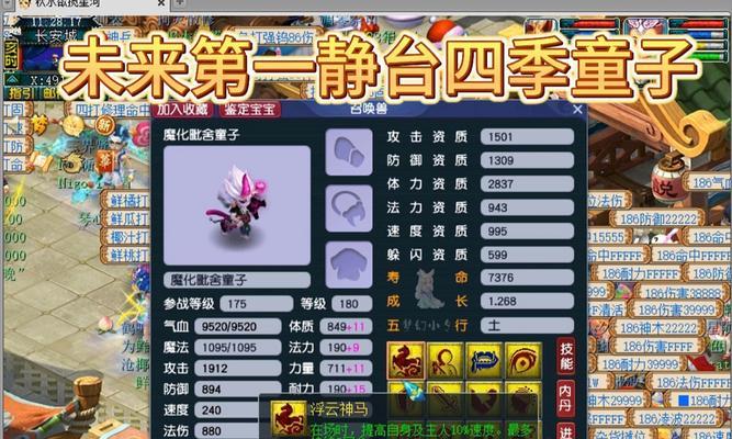 梦幻手游任务宝宝推荐有哪些特点？  第3张