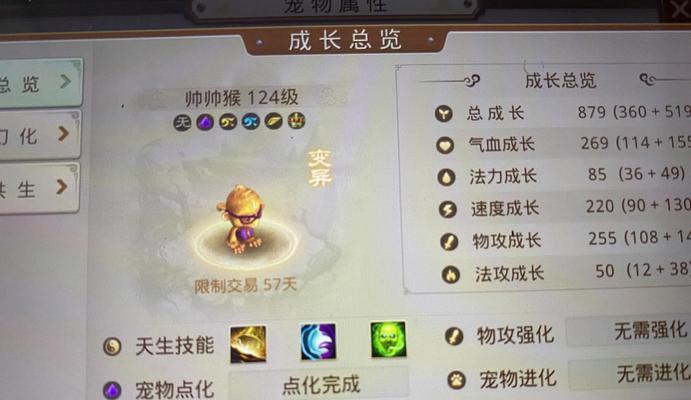 问道手游如何遇到宝宝？遇到宝宝的几率有多大？  第2张