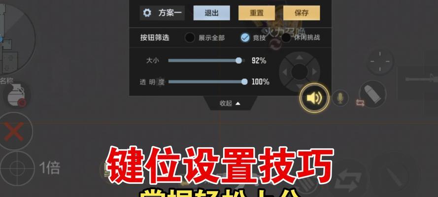 手游中定身功能用哪个键操作？定身键位设置在哪里？  第2张