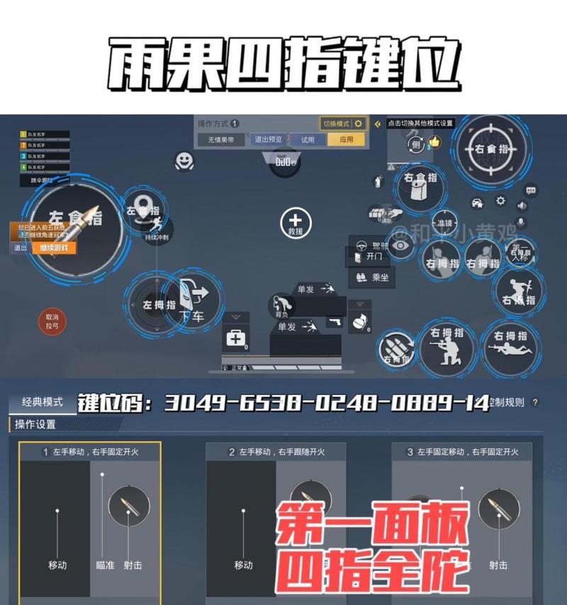 手游中定身功能用哪个键操作？定身键位设置在哪里？  第1张