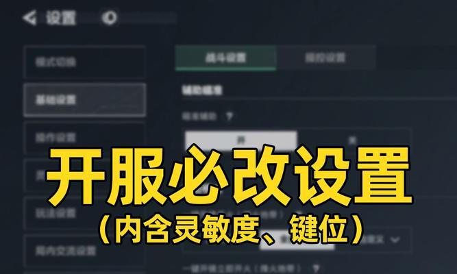 手游中定身功能用哪个键操作？定身键位设置在哪里？  第3张